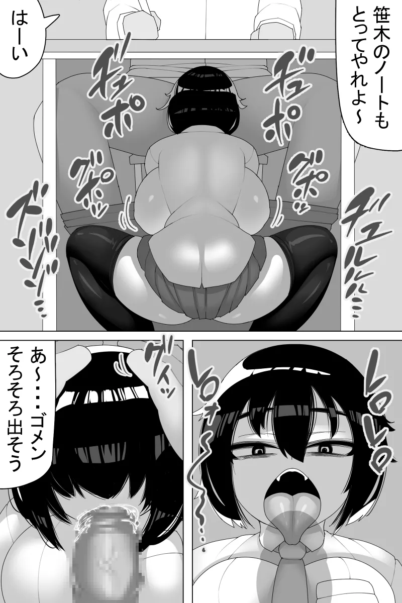 Hoken taiiku no kakari - Page 21