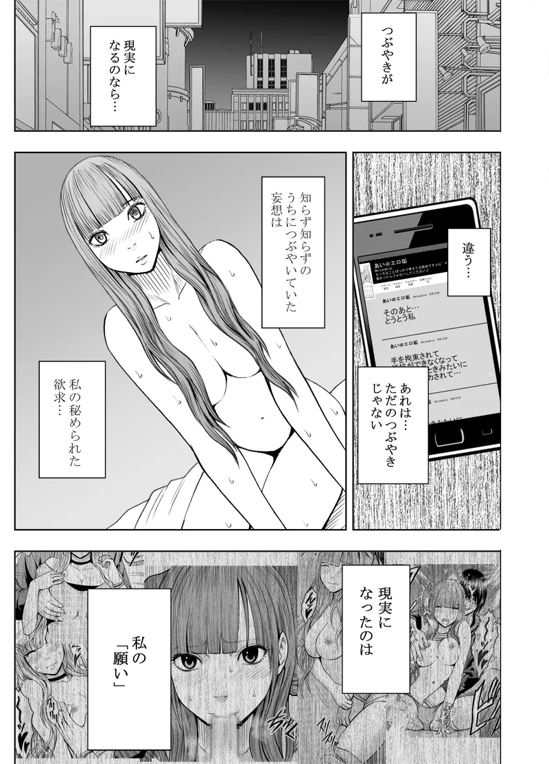 Ero Account ni Hamatte Shimatta Shojo Kouhen - Page 35