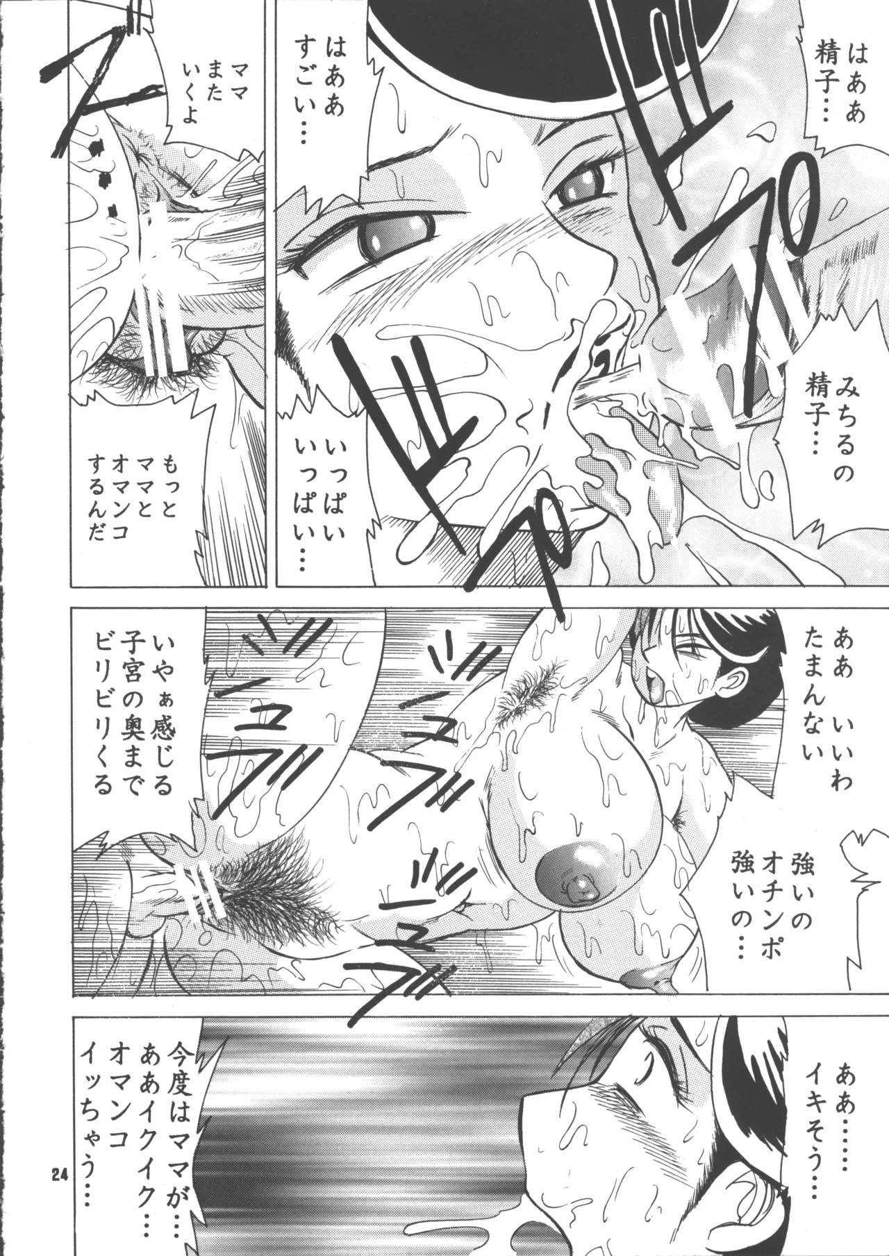 Cocktail Time Vol. 18 page 25 original parody - milf big breasts hentai manga - read online free