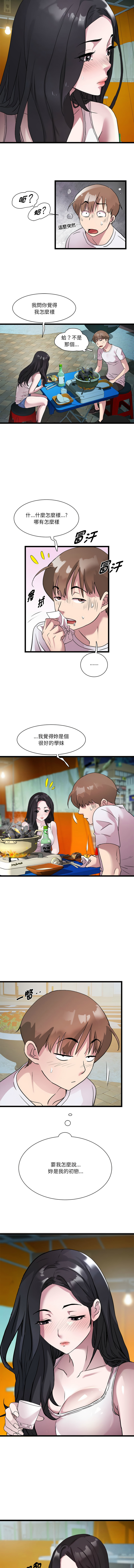 RE：23岁 | RE：23歲 1-20 page 199 - big breasts glasses hentai manga - read online free