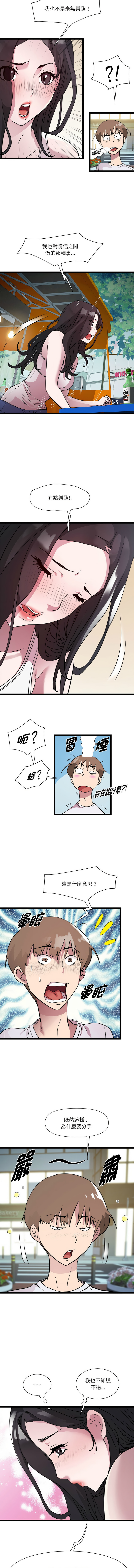 RE：23岁 | RE：23歲 1-20 page 201 - big breasts glasses hentai manga - read online free