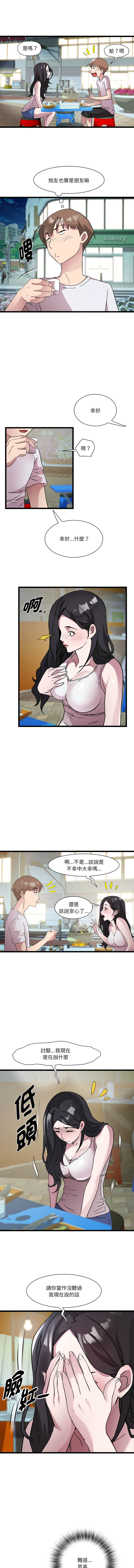 RE：23岁 | RE：23歲 1-20 page 203 - big breasts glasses hentai manga - read online free