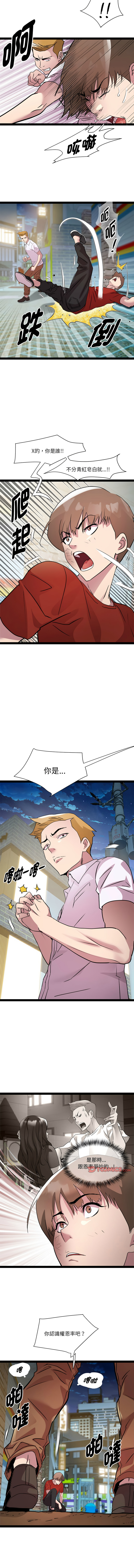 RE：23岁 | RE：23歲 1-20 - Page 231