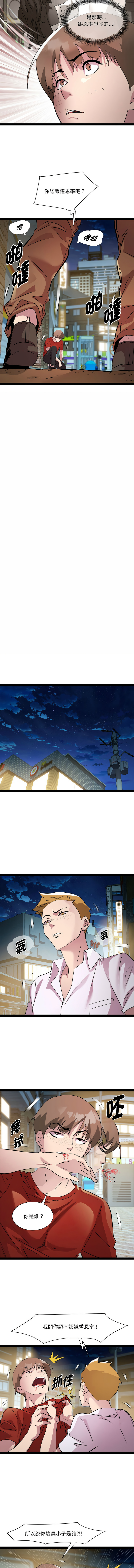 RE：23岁 | RE：23歲 1-20 - Page 234