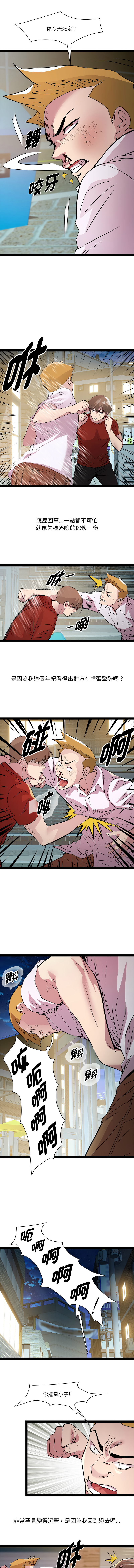 RE：23岁 | RE：23歲 1-20 page 236 - big breasts glasses hentai manga - read online free