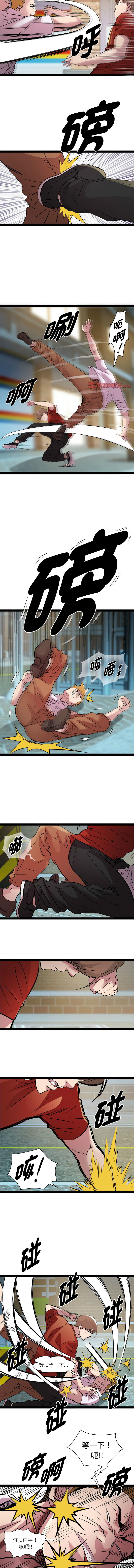 RE：23岁 | RE：23歲 1-20 - Page 237