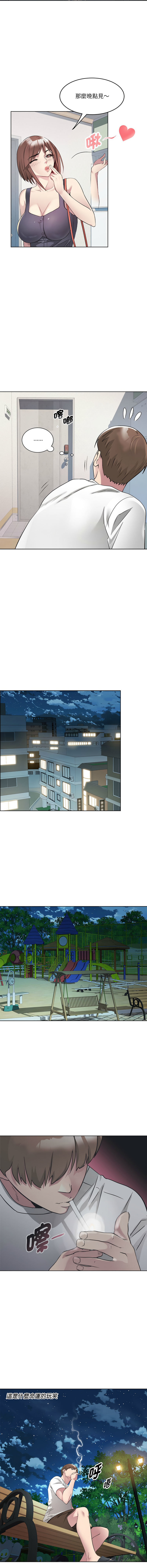 RE：23岁 | RE：23歲 1-20 - Page 25