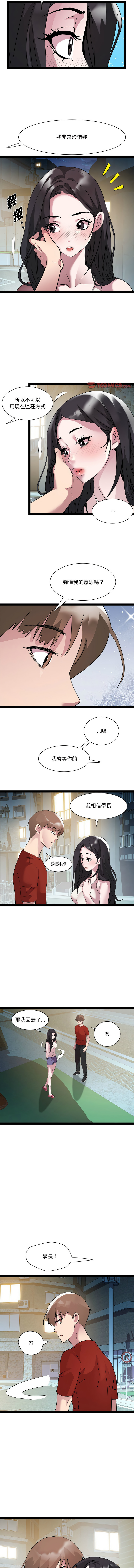 RE：23岁 | RE：23歲 1-20 - Page 250