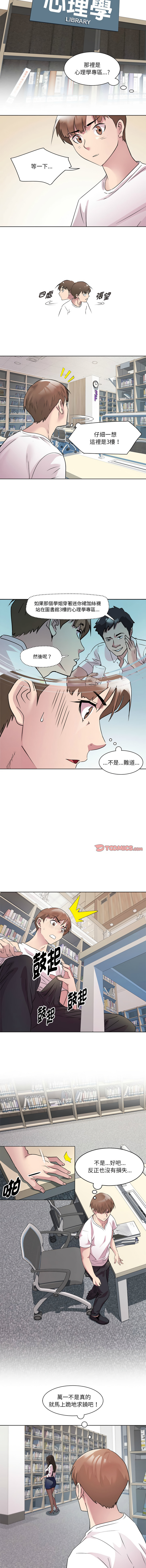 RE：23岁 | RE：23歲 1-20 - Page 42