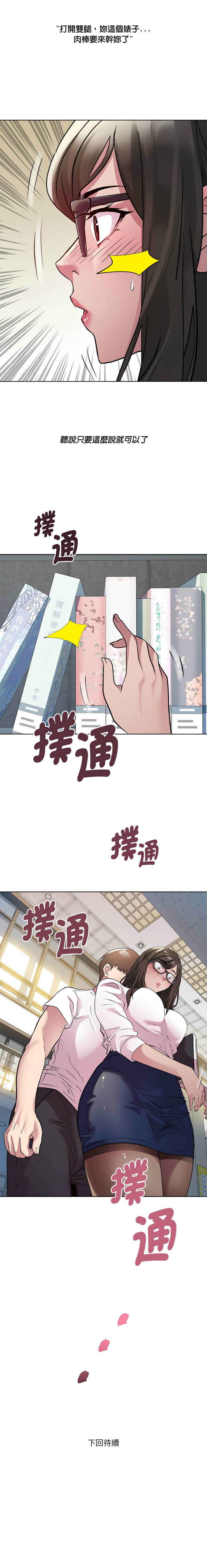 RE：23岁 | RE：23歲 1-20 - Page 44