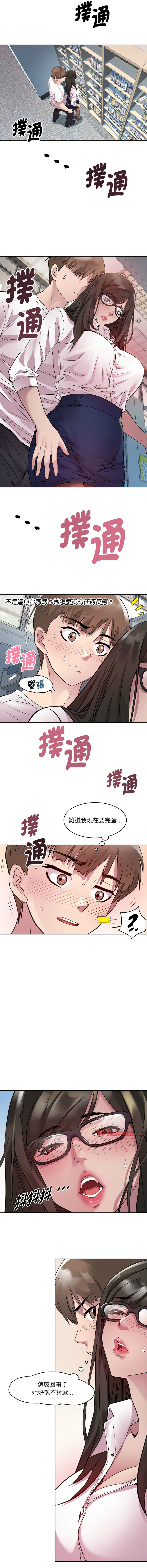 RE：23岁 | RE：23歲 1-20 - Page 47