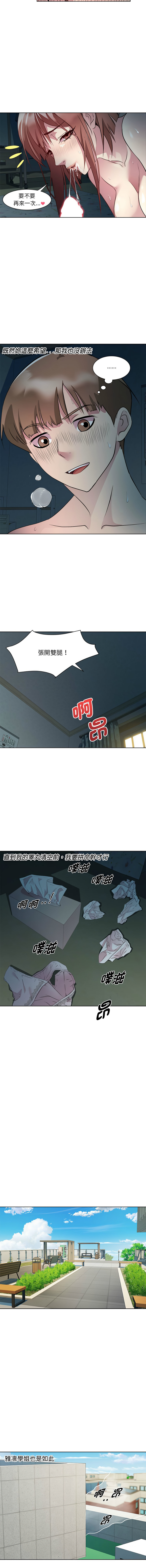 RE：23岁 | RE：23歲 1-20 page 64 - big breasts glasses hentai manga - read online free