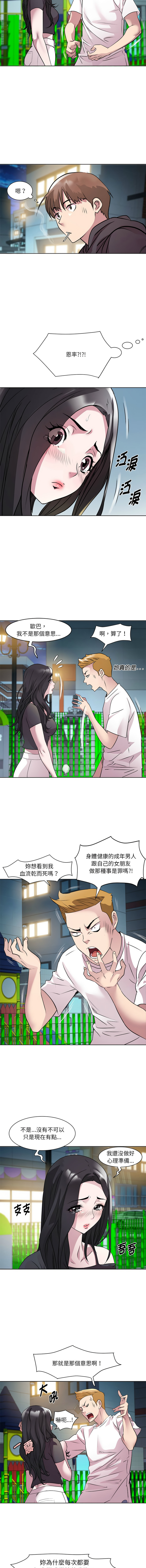 RE：23岁 | RE：23歲 1-20 page 70 - big breasts glasses hentai manga - read online free