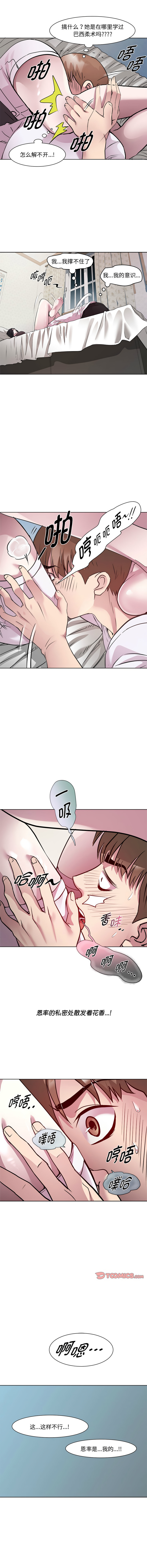 RE：23岁 | RE：23歲 1-20 page 83 - big breasts glasses hentai manga - read online free