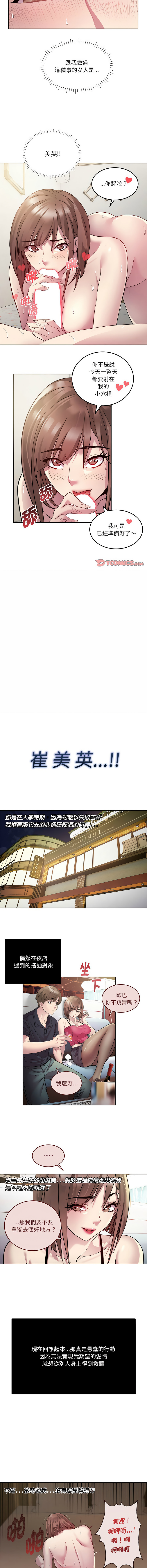 RE：23岁 | RE：23歲 1-20 page 9 - big breasts glasses hentai manga - read online free