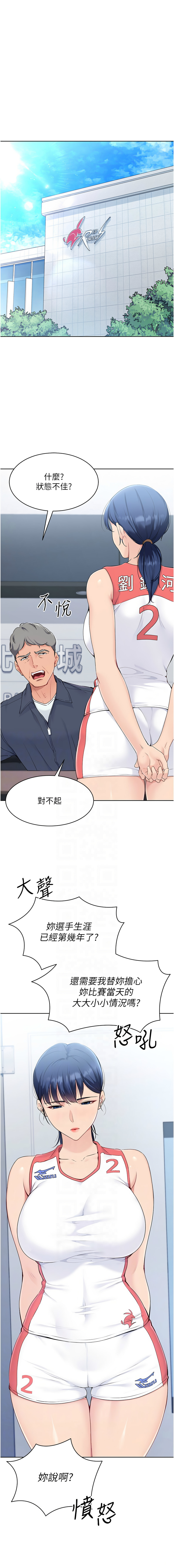 Set up!排球少女 1-23 page 102 - big breasts story arc hentai manga - read online free