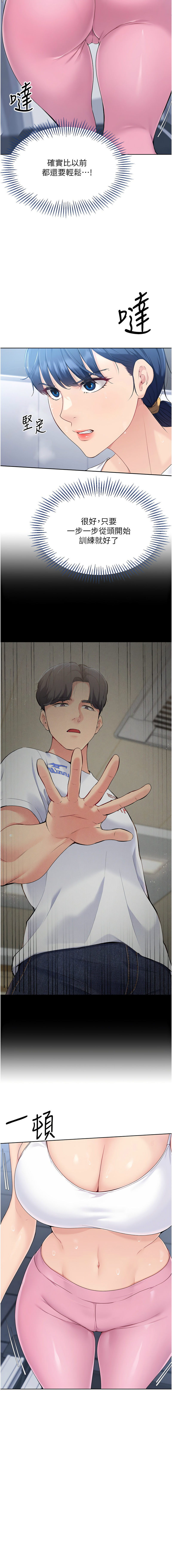 Set up!排球少女 1-23 page 104 - big breasts story arc hentai manga - read online free