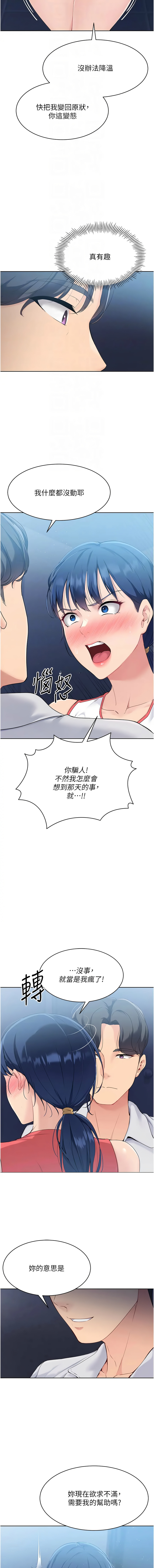 Set up!排球少女 1-23 page 115 - big breasts story arc hentai manga - read online free