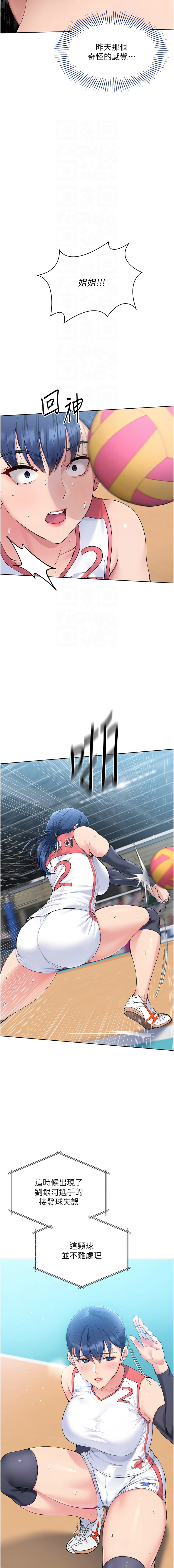 Set up!排球少女 1-23 page 52 - big breasts story arc hentai manga - read online free