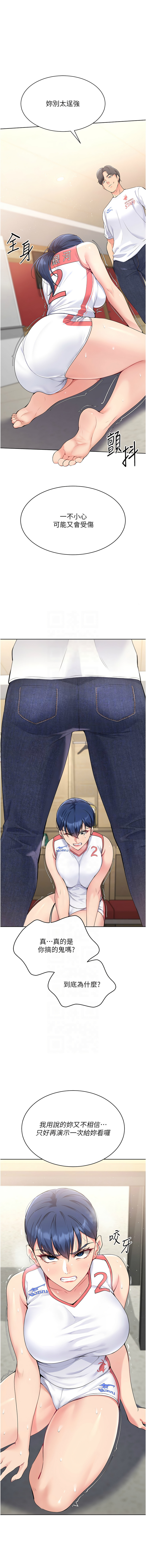 Set up!排球少女 1-23 page 56 - big breasts story arc hentai manga - read online free