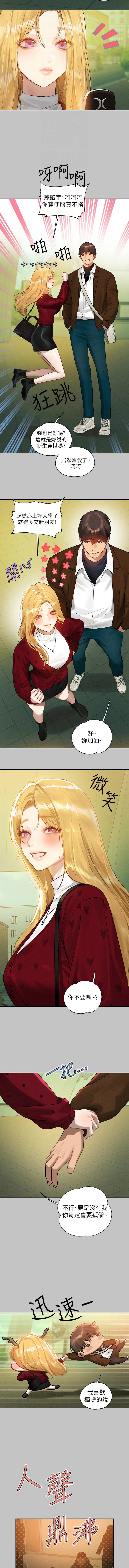 [豆腐渣] 富家女姐姐 外传 (正传支线) | 富家女姐姐 外傳 (正傳支線) 1-10 [Chinese] [Ongoing] - Page 135