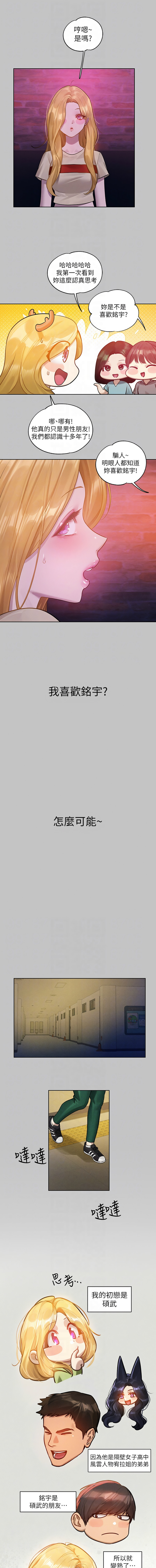 [豆腐渣] 富家女姐姐 外传 (正传支线) | 富家女姐姐 外傳 (正傳支線) 1-10 [Chinese] [Ongoing] page 139 - big breasts full censorship hentai manga - read online free