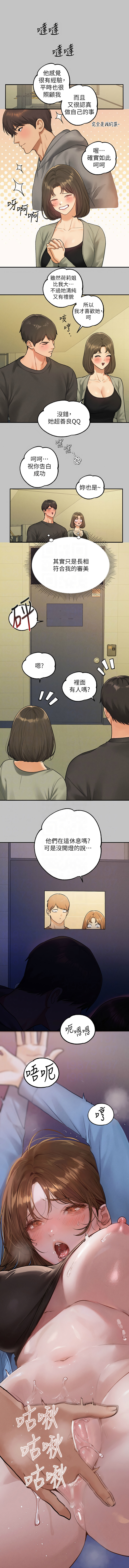 [豆腐渣] 富家女姐姐 外传 (正传支线) | 富家女姐姐 外傳 (正傳支線) 1-10 [Chinese] [Ongoing] - Page 25