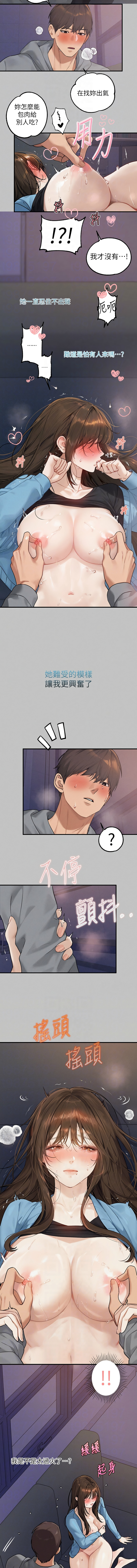 [豆腐渣] 富家女姐姐 外传 (正传支线) | 富家女姐姐 外傳 (正傳支線) 1-10 [Chinese] [Ongoing] page 30 - big breasts full censorship hentai manga - read online free