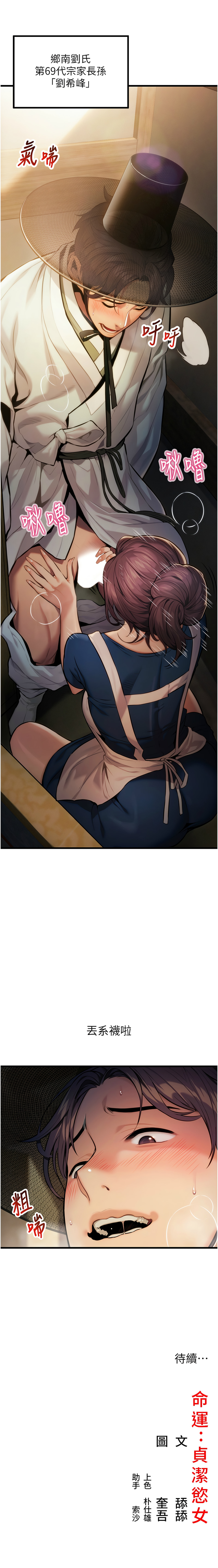 命运:贞洁欲女 |  命運:貞潔慾女 1-16 page 13 - big breasts webtoon hentai manga - read online free