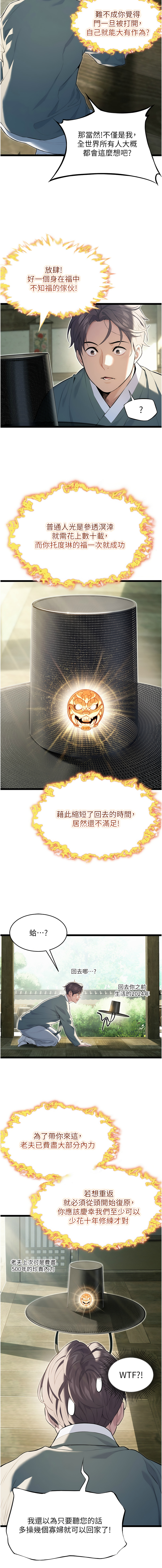 命运:贞洁欲女 |  命運:貞潔慾女 1-16 page 131 - big breasts webtoon hentai manga - read online free