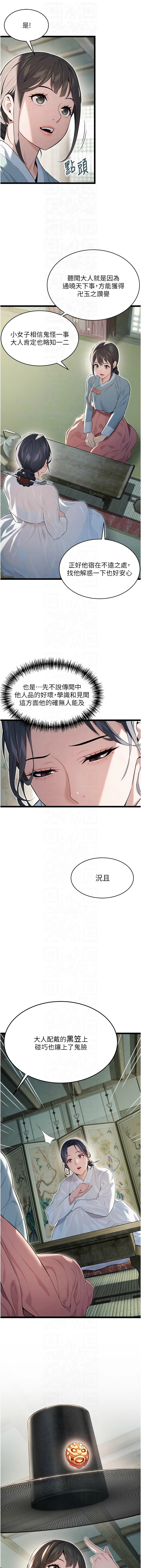 命运:贞洁欲女 |  命運:貞潔慾女 1-16 page 140 - big breasts webtoon hentai manga - read online free