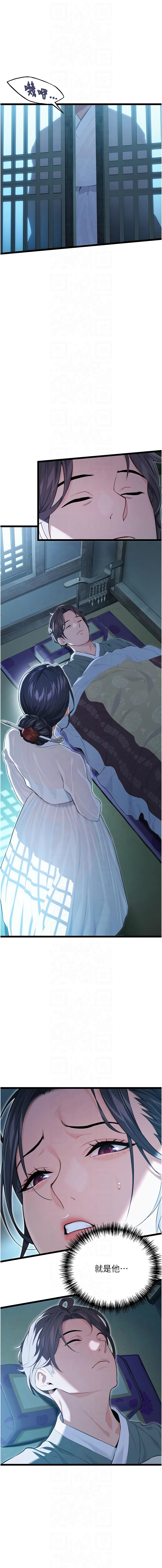 命运:贞洁欲女 |  命運:貞潔慾女 1-16 page 143 - big breasts webtoon hentai manga - read online free