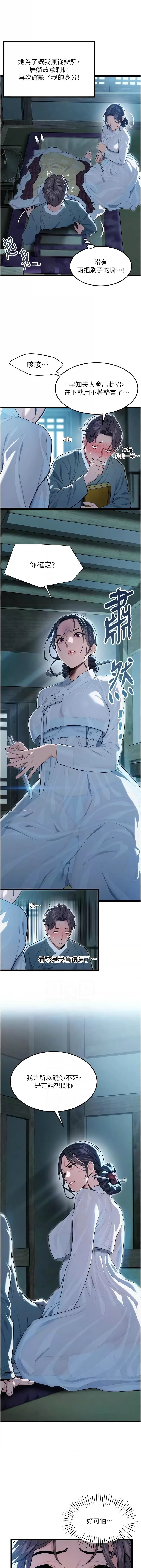 命运:贞洁欲女 |  命運:貞潔慾女 1-16 page 157 - big breasts webtoon hentai manga - read online free