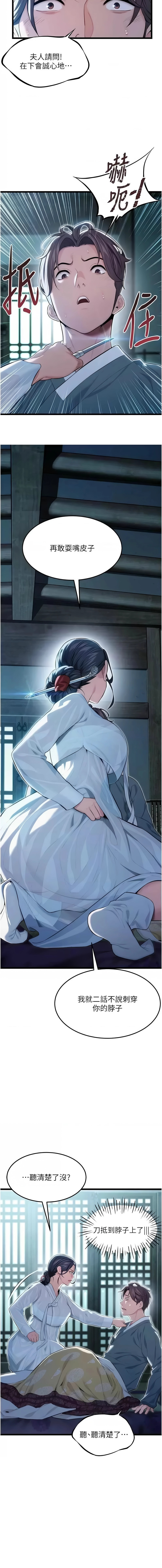 命运:贞洁欲女 |  命運:貞潔慾女 1-16 page 158 - big breasts webtoon hentai manga - read online free