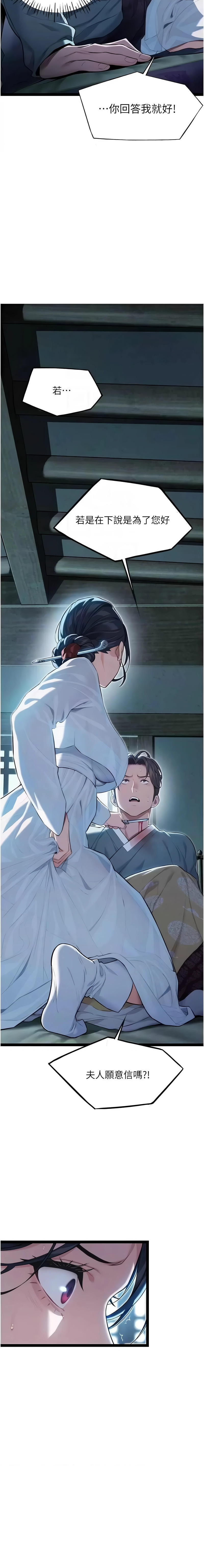 命运:贞洁欲女 |  命運:貞潔慾女 1-16 page 160 - big breasts webtoon hentai manga - read online free