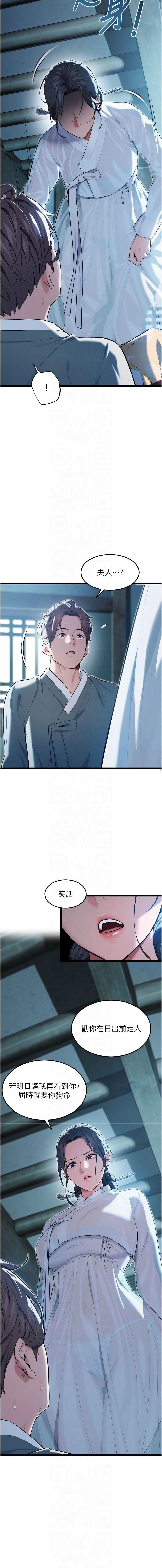 命运:贞洁欲女 |  命運:貞潔慾女 1-16 page 171 - big breasts webtoon hentai manga - read online free