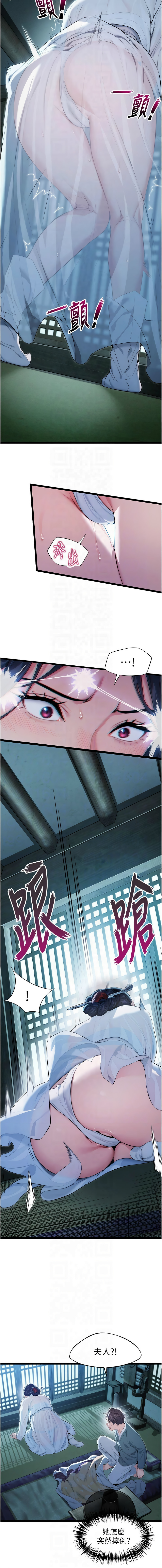 命运:贞洁欲女 |  命運:貞潔慾女 1-16 page 173 - big breasts webtoon hentai manga - read online free