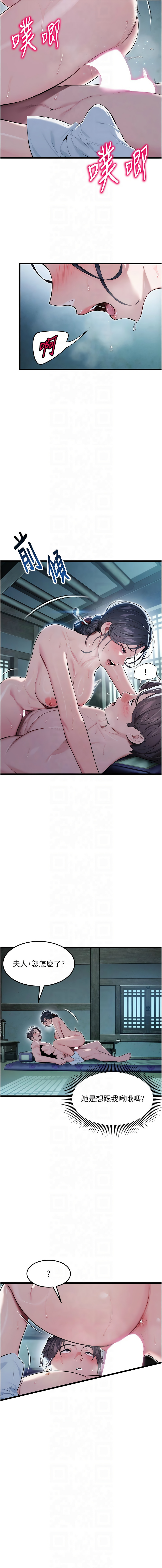 命运:贞洁欲女 |  命運:貞潔慾女 1-16 page 181 - big breasts webtoon hentai manga - read online free