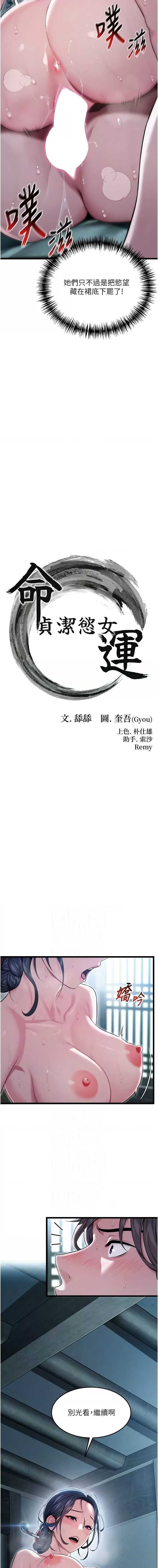 命运:贞洁欲女 |  命運:貞潔慾女 1-16 page 186 - big breasts webtoon hentai manga - read online free