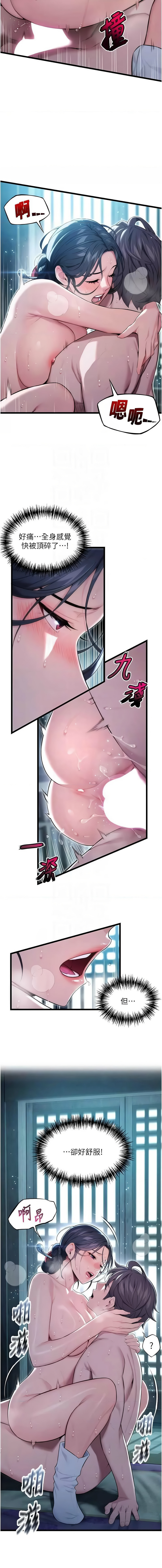 命运:贞洁欲女 |  命運:貞潔慾女 1-16 page 189 - big breasts webtoon hentai manga - read online free