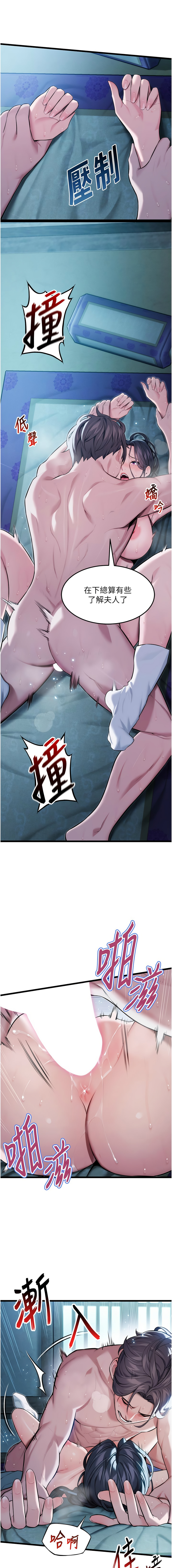 命运:贞洁欲女 |  命運:貞潔慾女 1-16 page 206 - big breasts webtoon hentai manga - read online free