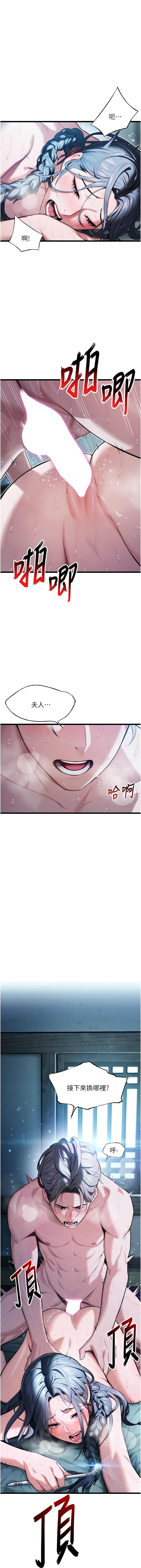 命运:贞洁欲女 |  命運:貞潔慾女 1-16 page 216 - big breasts webtoon hentai manga - read online free