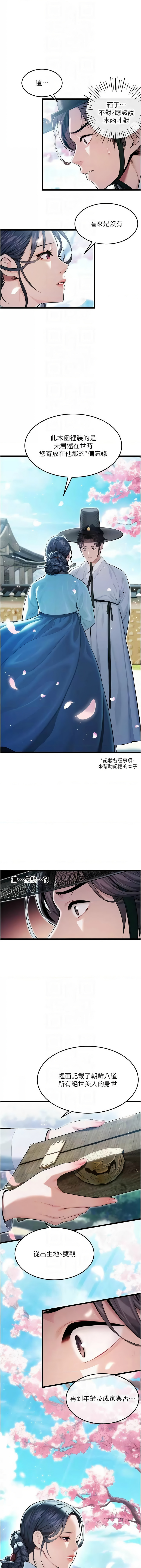 命运:贞洁欲女 |  命運:貞潔慾女 1-16 page 230 - big breasts webtoon hentai manga - read online free