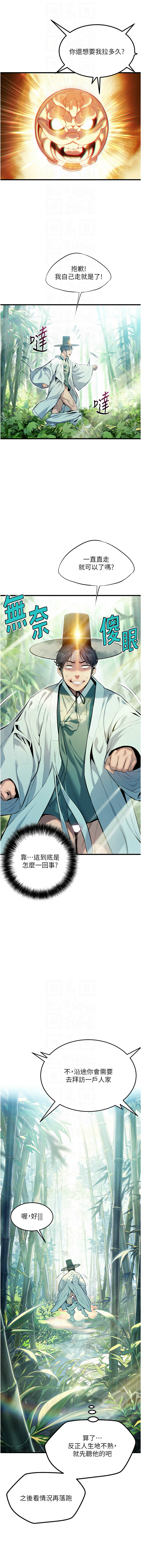 命运:贞洁欲女 |  命運:貞潔慾女 1-16 page 36 - big breasts webtoon hentai manga - read online free