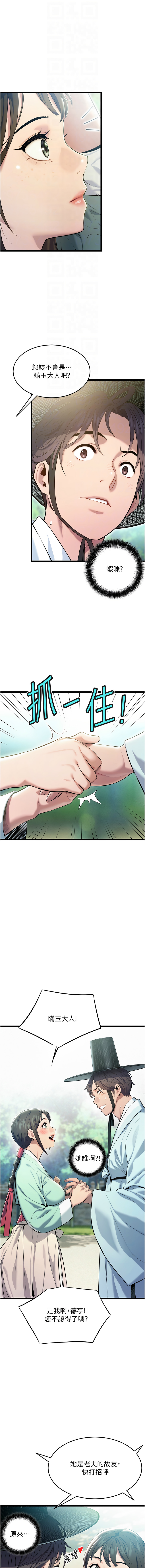 命运:贞洁欲女 |  命運:貞潔慾女 1-16 page 40 - big breasts webtoon hentai manga - read online free