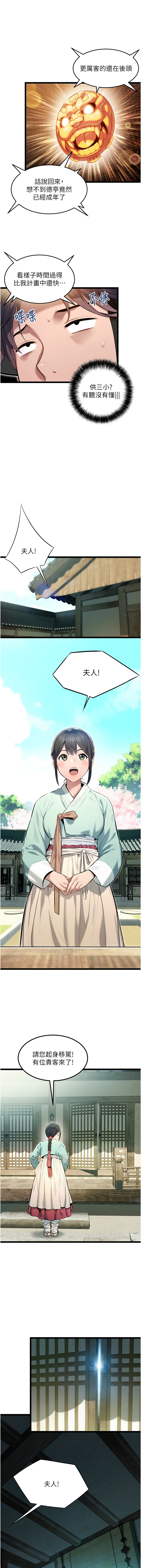 命运:贞洁欲女 |  命運:貞潔慾女 1-16 page 44 - big breasts webtoon hentai manga - read online free