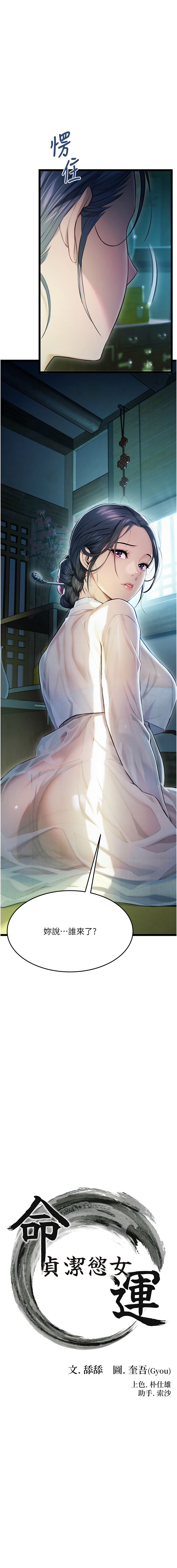 命运:贞洁欲女 |  命運:貞潔慾女 1-16 page 47 - big breasts webtoon hentai manga - read online free