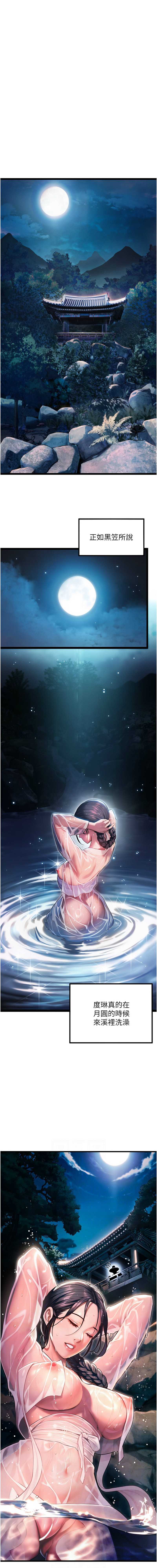 命运:贞洁欲女 |  命運:貞潔慾女 1-16 page 63 - big breasts webtoon hentai manga - read online free