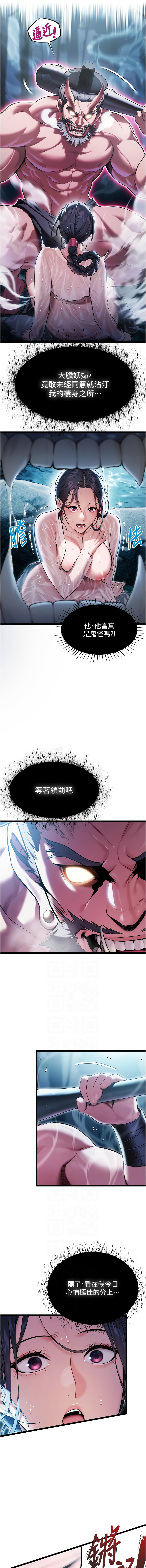 命运:贞洁欲女 |  命運:貞潔慾女 1-16 page 81 - big breasts webtoon hentai manga - read online free