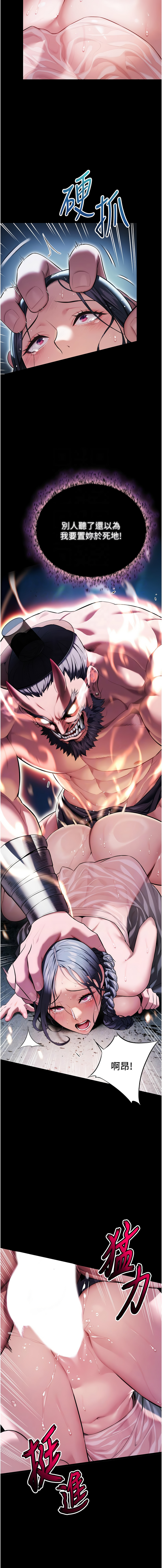 命运:贞洁欲女 |  命運:貞潔慾女 1-16 page 84 - big breasts webtoon hentai manga - read online free